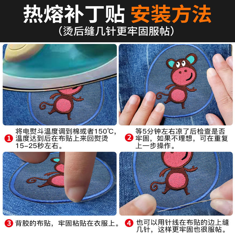 男女儿童牛仔裤子膝盖破洞补丁贴衣服羽绒服胳膊肘自粘布无痕大号,淘宝优惠券,粉丝福利购,淘宝优惠卷