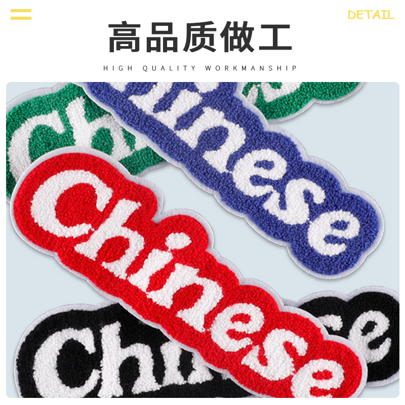 英文字母羽绒服补丁贴衣服标志logo高级刺绣布贴可缝大号缝制补丁 - 图0