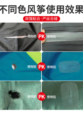 风筝修补贴神器 TPU胶带防水漏洞破裂修复透明贴风筝补丁贴