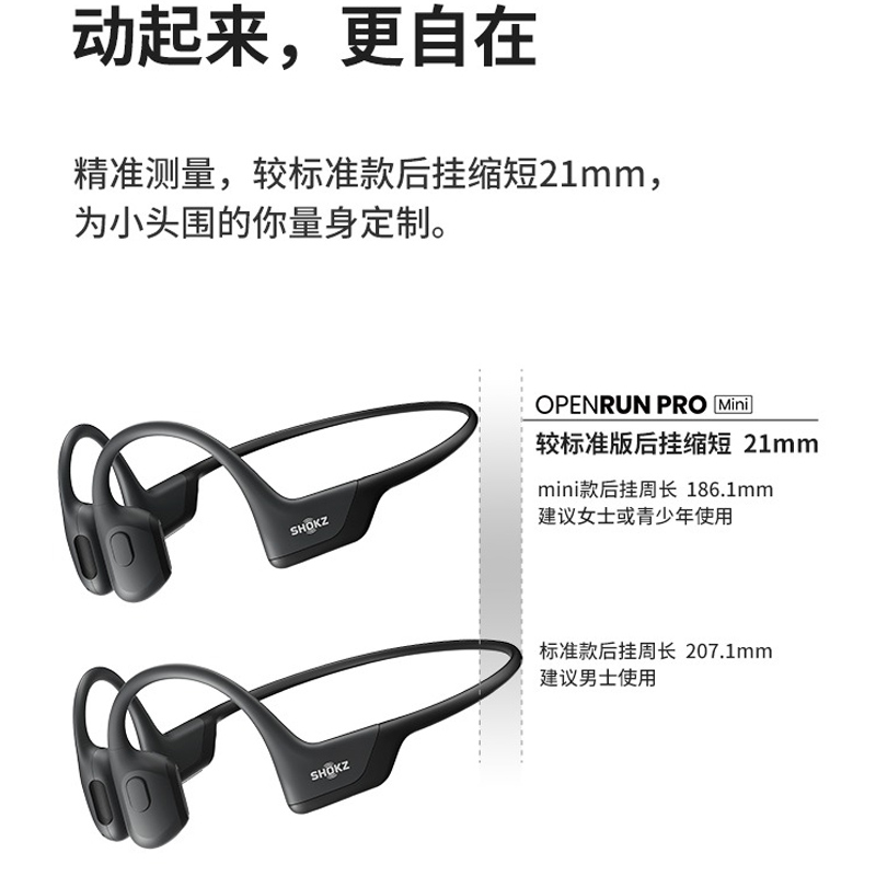 Shokz韶音OpenRun Pro骨传导蓝牙耳机无线运动跑步耳机不入耳S810