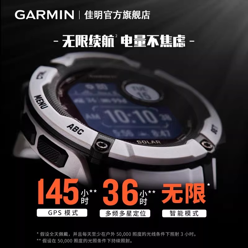 Garmin佳明instinct本能2/2S太阳能智能户外心率游泳跑步运动手表-图2