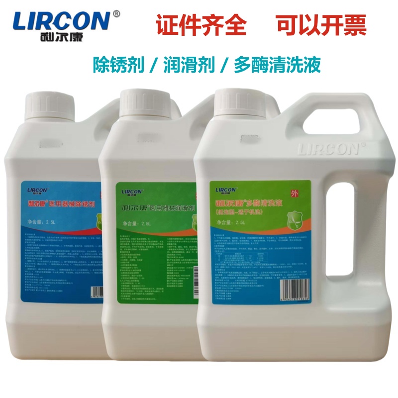 多酶清洗液医用器械润滑除锈剂牙科口腔内窥镜高效浓缩多酶清洗液 - 图3