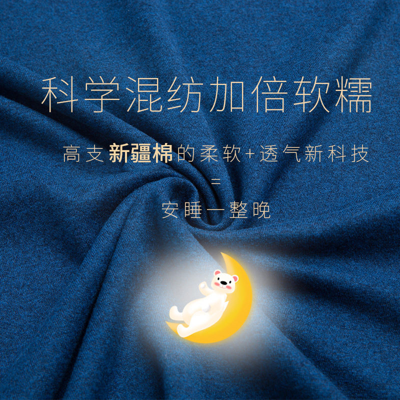 俞兆林保暖无痕自发热加绒男秋衣裤 俞兆林兰芷保暖套装