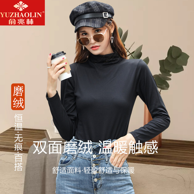 俞兆林内衣德绒秋冬季高领打底衫 俞兆林兰芷保暖上装