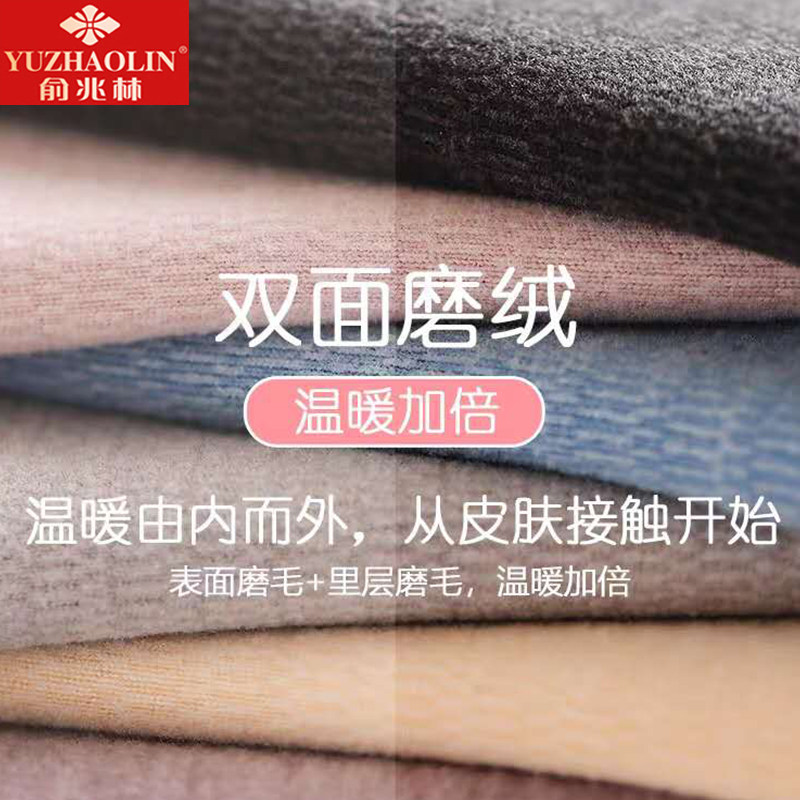 俞兆林内衣德绒秋冬季高领打底衫 俞兆林兰芷保暖上装