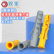 Double Saint Small Yellow Fish Plastic Expansion Tube Grey Expansion Screw Rubber Plug Bolt Rising Plug 6 8 10 12mm National Mark