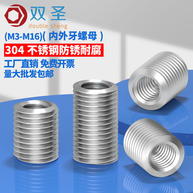 304 stainless steel inner and outer teeth conversion nut