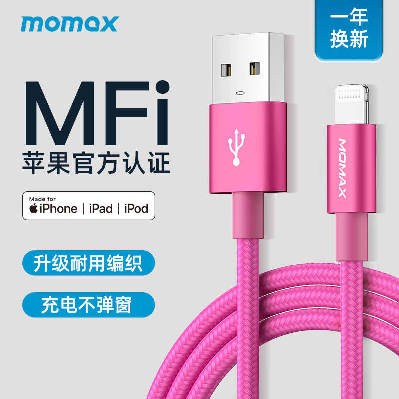 Apple充电线编织 新人首单立减十元 21年7月 淘宝海外