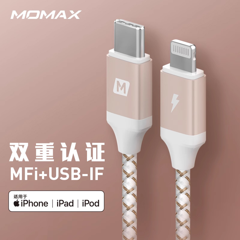 MOMAX摩米士适用苹果MFI认证数据线PD20W快充线iphone14plus线typec转Lightning苹果12/11/xs/xr充电器线ipad - 图1