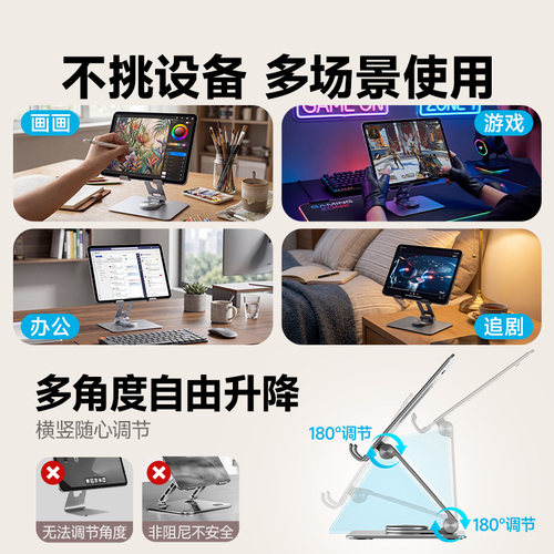 MOMAX摩米士ipad平板支架桌面支撑架铝合金360度旋转升降绘画架子散热画画电脑pro华为pad5懒人游戏吃鸡专用 - 图1