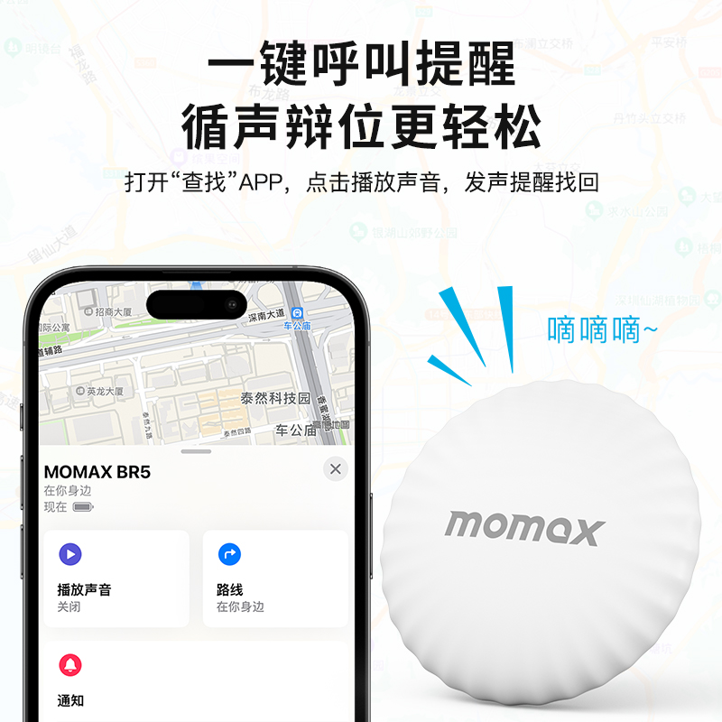 MOMAX摩米士适用apple苹果airtag防丢定位器全球精准定位神器钥匙背钱包车小型定卫器追踪自行车平替tag定为 - 图3