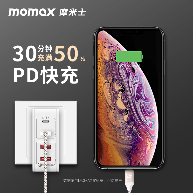 MOMAX摩米士适用苹果MFI认证数据线PD20W快充线iphone14plus线typec转Lightning苹果12/11/xs/xr充电器线ipad - 图2