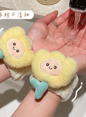 适用金香洗脸手腕带防湿袖女防水护腕带K儿童洗漱用吸水神器手环