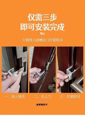 适用打孔阻门器公寓通用型房门反锁神器室内Q简单卡扣门锁安全锁