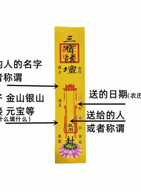 100条祭祀封条法司封条100张封口袋封元宝烧纸黄纸祭祖信笺