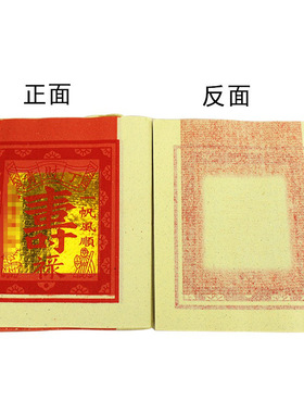 8寸6寸4寸2.4寸寿金纸1000张对金箔满金烧纸折纸金银元宝纸钱黄纸
