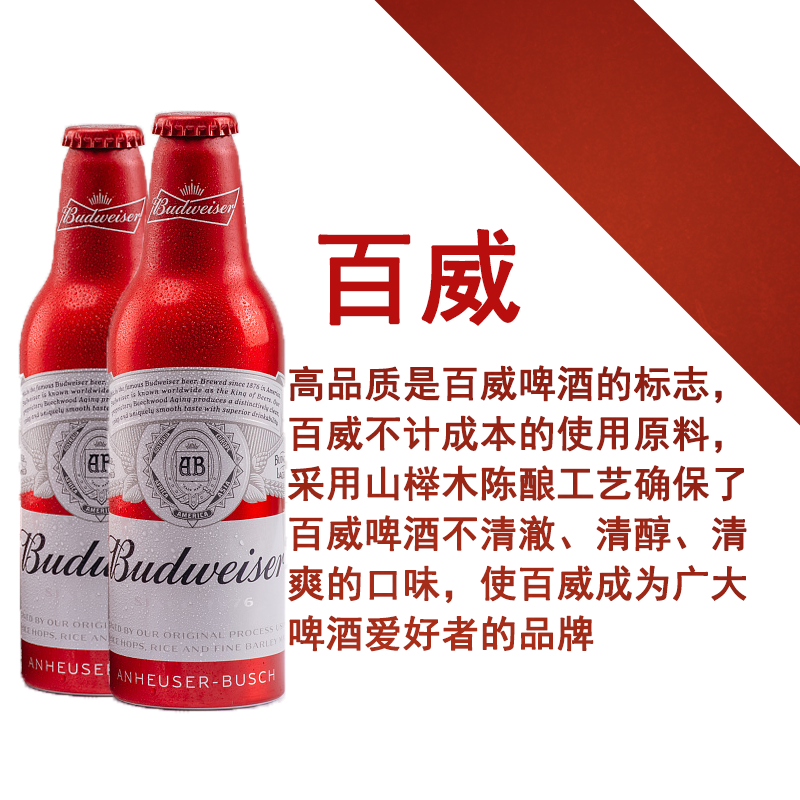 百威啤酒Budweiser 国产百威整箱装24瓶/18听/铝罐/玻璃瓶/拉罐 - 图0