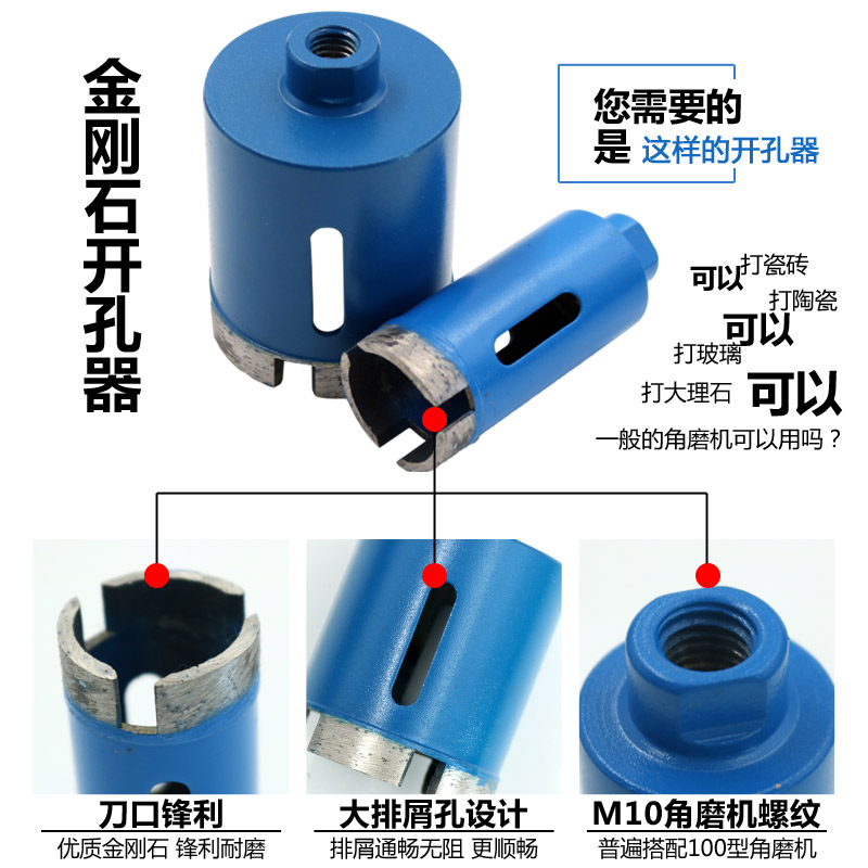 角磨机开孔器 烧结大理石材玻璃陶瓷 瓷砖钻头鹅卵石花岗岩打孔钻