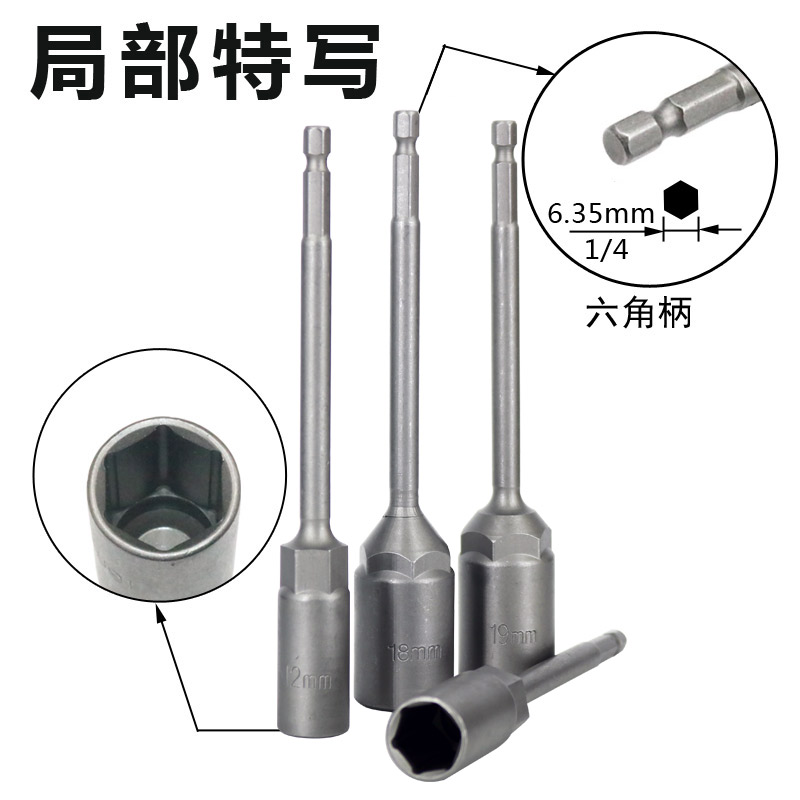 加长加深套筒风批套筒头外六角加深电动螺母套头螺丝刀批头150mm - 图2