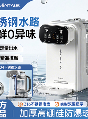 金正恒温电热水壶调奶器冲奶壶