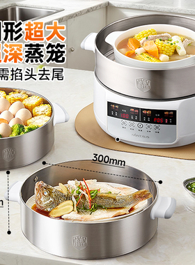 金正不锈钢电蒸锅多功能