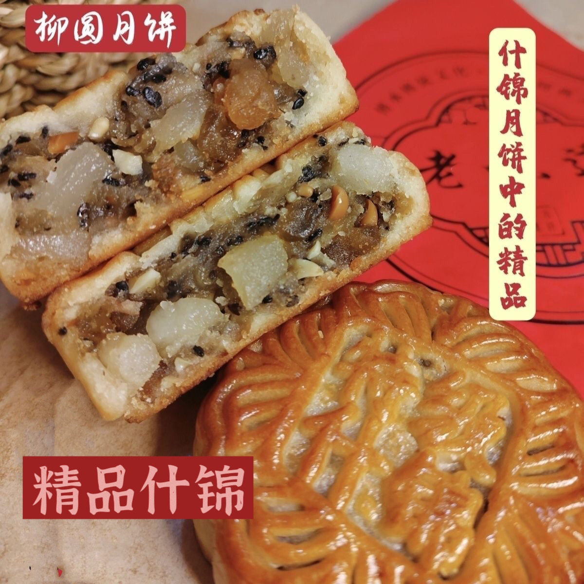 新鲜生产广西特产广式月饼五仁叉烧加料什锦甜肉传统月饼糕点直销