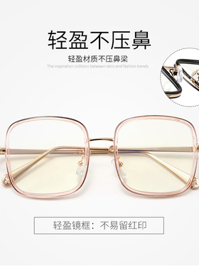 防辐射近视眼镜女韩版潮抗蓝光疲劳眼镜框网红大框电脑平光眼睛男