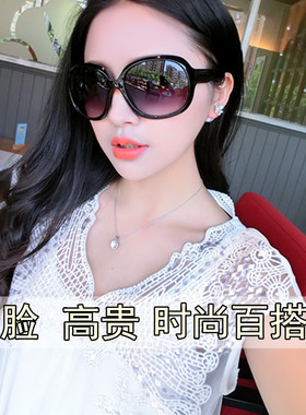 大脸明星款个性风太阳镜