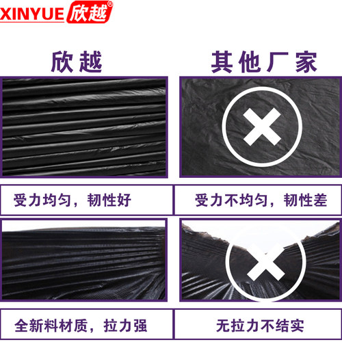 欣越80l升240L升环卫加厚垃圾袋大号100L 120L塑料袋黑色平口 - 图1