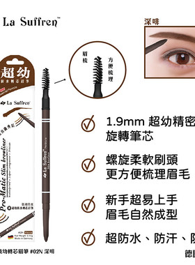 倩盈超幼转芯眉笔持久防水防汗