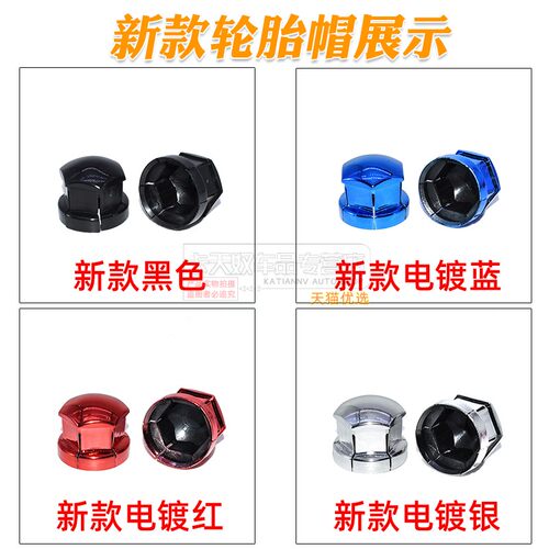 适用沃尔沃S40S80S90S60XC60汽车轮毂螺丝保护彩帽轮胎改装饰盖 - 图0