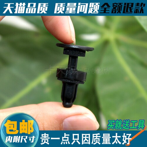 适用于雅阁CRV思域奥德赛飞度思迪前围板导流卡扣 雨刮盖板卡子 - 图0