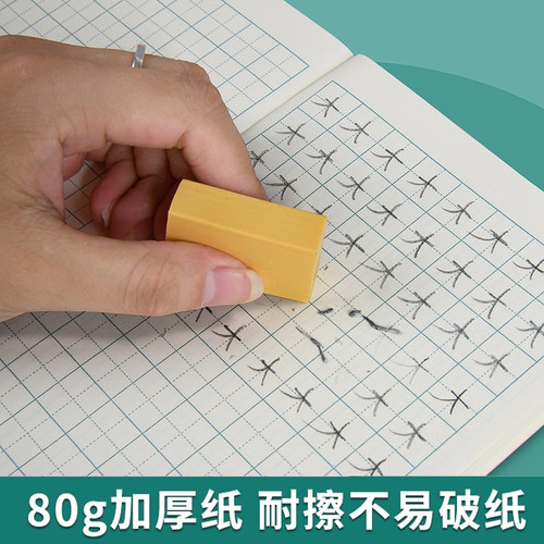 多利博士学生一年级36K作业本一二年级新生北京小学生统一标准36开护眼本小生字本算术本田格本单线36开拼音 - 图2