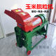 MediaTaifu sorghum millet soybean multifunctional threshing machine