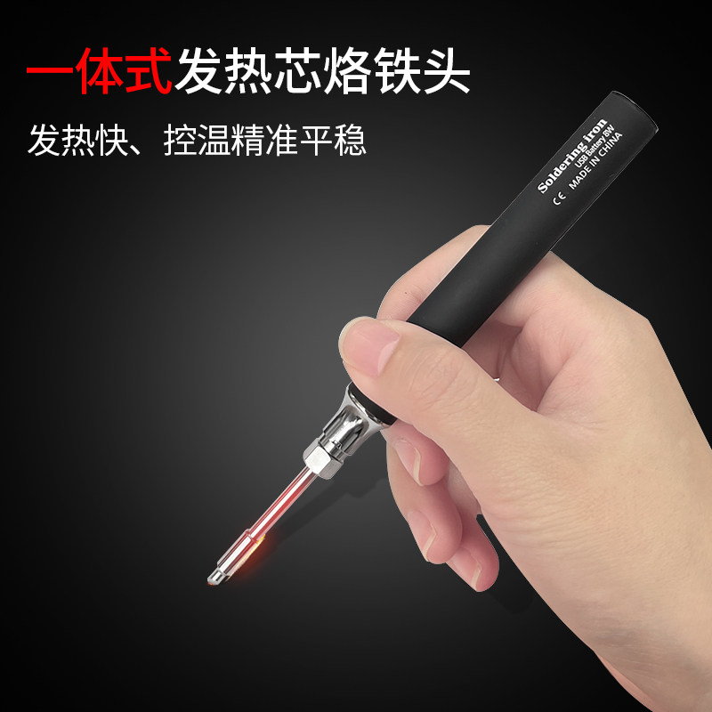 旭峰王无线usb充电电烙铁家用便捷式电子焊接维修烙铁diy手工工具,淘宝优惠券,粉丝福利购,淘宝优惠卷