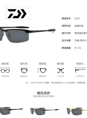 驾驶偏光防紫外线运动