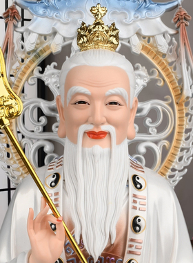 三清道祖神像太上老君神像仿瓷空心道德天尊工艺品摆件配件可换