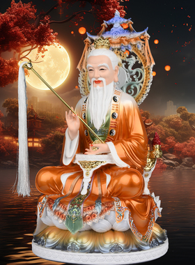 三清神像太上老君道德元始灵宝天尊居家用供奉摆件祖师爷像体仿瓷