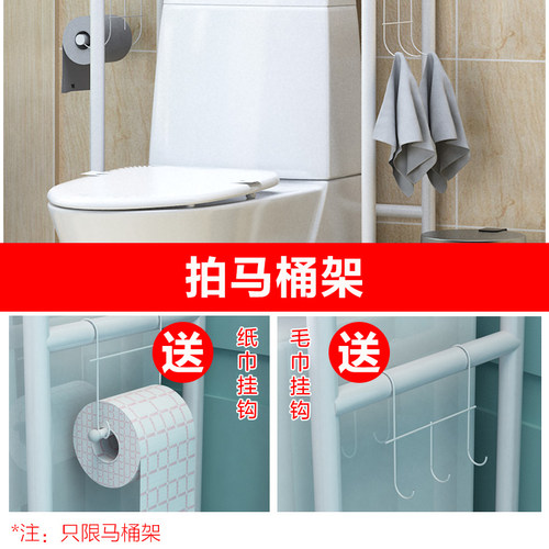 卫生间浴室置物架落地壁挂厕所洗澡洗手间脸盆架洗衣机马桶收纳架 - 图1