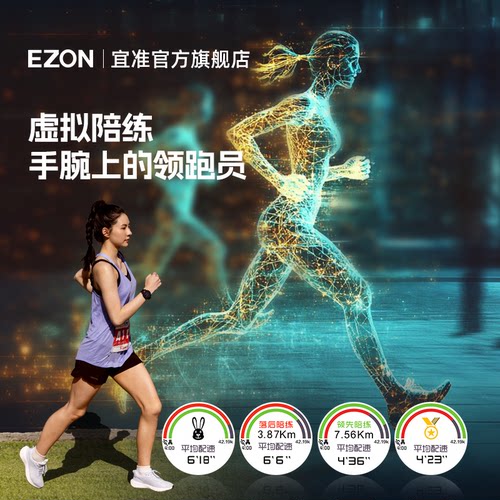 EZON宜准R6跑步手表男女运动心率马拉松骑行智能手表GPS北斗定位 - 图2