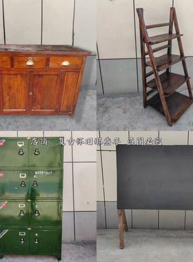 怀旧老物件布景老旧学校各种用品