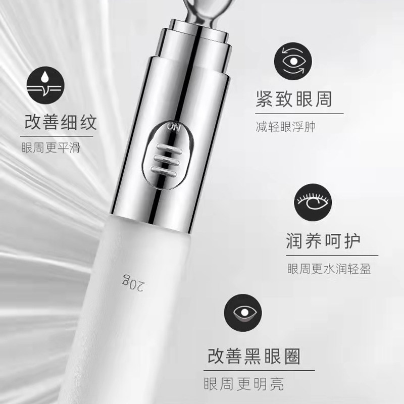 莱妮雅电动震动多肽修护眼霜眼袋 莱妮雅眼霜