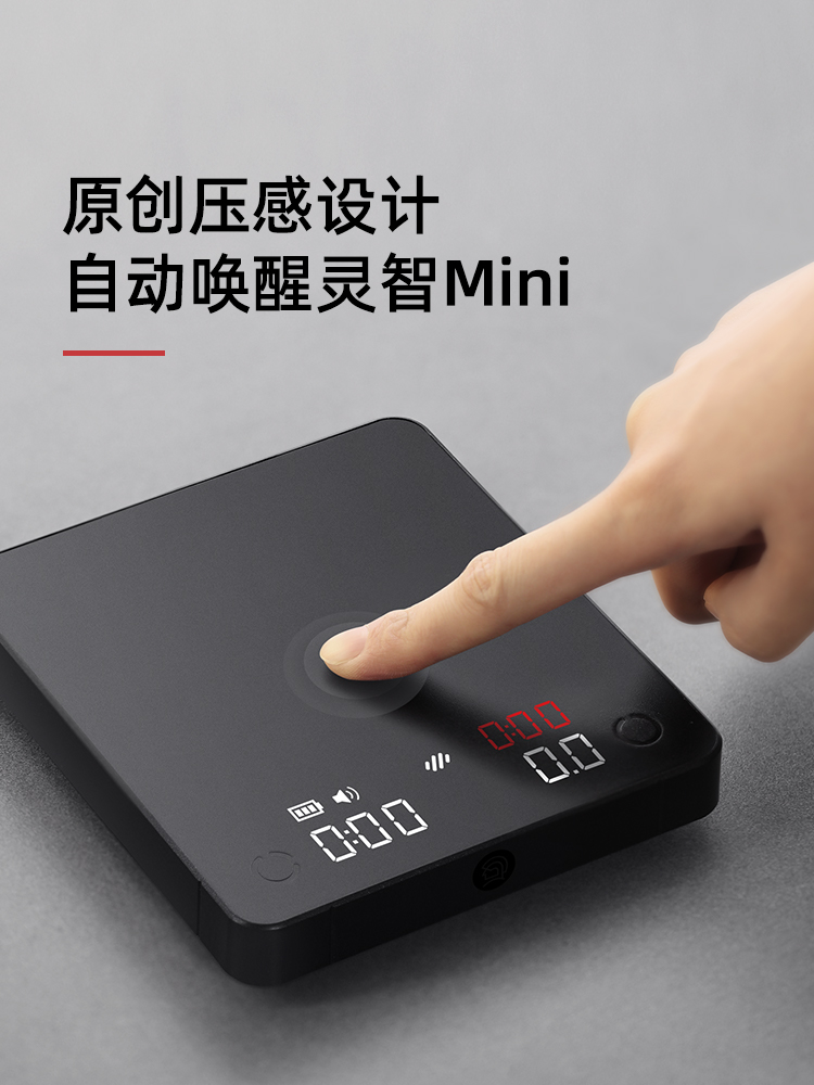 Hero灵智Mini咖啡电子秤手冲器具智能称重秤可充电计时意式咖啡称 - 图1