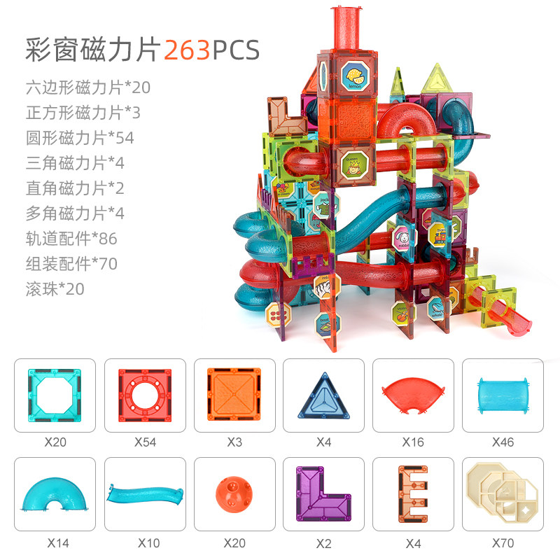 纽奇菠萝树磁力片彩窗儿童轨道玩具 星空动漫玩具建构/拼插积木