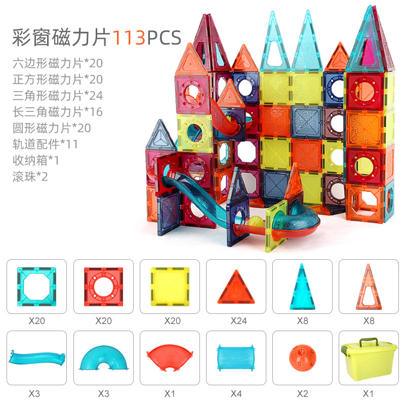 纽奇菠萝树磁力片彩窗儿童轨道玩具 星空动漫玩具建构/拼插积木