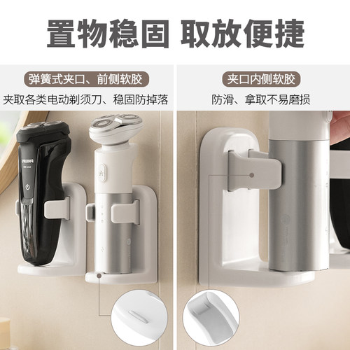 懒角落剃须刀置物架浴室洗漱台壁挂式免打孔电动手动刮胡刀收纳架 - 图2