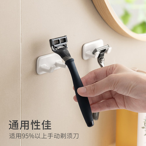 懒角落剃须刀置物架浴室洗漱台壁挂式免打孔电动手动刮胡刀收纳架 - 图1