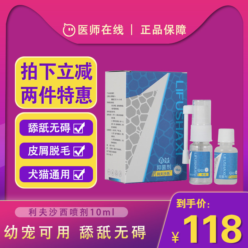 感染喷剂 新人首单立减十元 2021年7月 淘宝海外