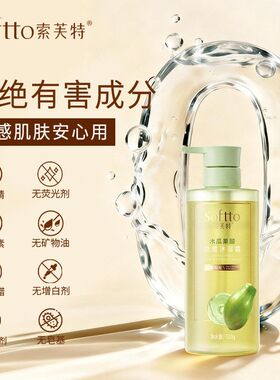 索芙特木瓜果酸祛痘沐浴露祛背痘沐浴乳紧致香氛滋烟酰胺水嫩肤