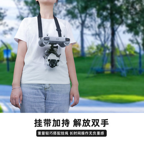 适用大疆Mini 3/ 3Pro手持摄像设备遥控器固定机身握把无人机配件 - 图0